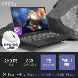 MSI 모던시리즈 모던 15 B7M-R5 매트 블랙 [무선 마우스 & 패드 증정], WIN11 Pro, 8GB, 1TB