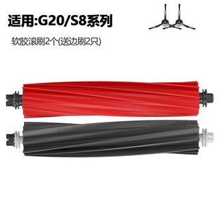 진공 부품용 키트 Max 액세서리 교체 Q7 Roboro 청소기, 17 G20 젤 메인 브러쉬 1세트 엣지 브러쉬 공식
