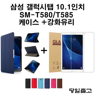 삼성전자 갤럭시탭A6 10.1 T580 T585스마트케이스+강화유리, 레드+강화유리, 1개