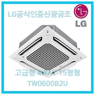LG 휘센 4way 냉난방 시스템 에어컨 (15평형) – 고천장 키트 포함 시스템에어컨4way LG 휘센 4way 냉난방 시스템 에어컨 (15평형) – 고천장 키트 포함 시스템에어컨4way