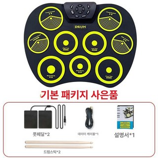 ONDA 전자드럼초보자용 휴대용 입문용 전자 초보자용, 1개, G801 옐로우-외부 전원-스피커 연결
