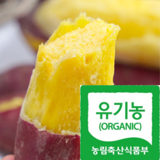 [무안명품농장] 맛보면단골 껍질째먹는 밤고구마 꿀고구마, 1박스, 3kg(특상)