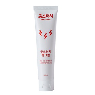 굿스터치 핫 크림