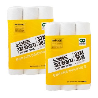 이마트 노브랜드 3겹 화장지 33M 30롤 2개 상품 이미지
