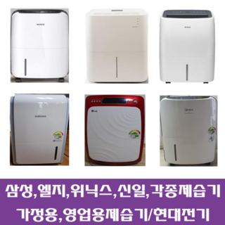 중고 제습기
