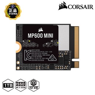 커세어 MP600 Mini SSD