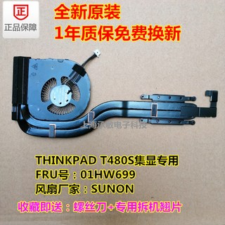 레노버 씽크시스템용 방열판 SR658 01KP65 5 선풍기