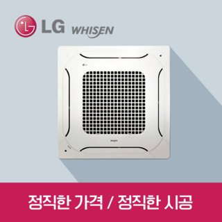 LG휘센 천장형 냉난방기 TW0900A2SR(23평) 듀얼베인 프리미엄 시스템에어컨 / 기본설치포함