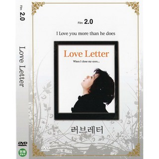 러브레터 DVD로 문제 해결하기