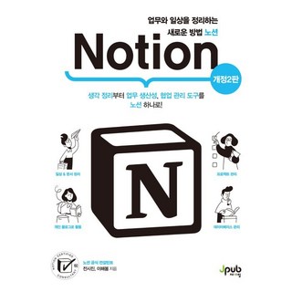 노션 업무 템플릿