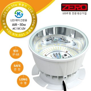 220V AC용 LED 에어간판 조명 투광기 50W, 1개 광제어조명 220V AC용 LED 에어간판 조명 투광기 50W, 1개 광제어조명