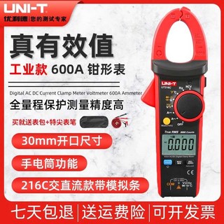 디지털 후크메타 클램프 저항 전압 클램프미터 측정기 전류계, 1개, 1. UT216A