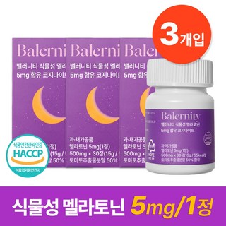 밸러니티 고함량 5mg 식물성 멜라토닌 식약처 인증 테아닌 트립토판 마그네슘, 3개, 30정