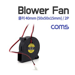 Coms 쿨러(Blower Fan) 블로워 팬 2P BT509, 1개