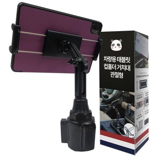 믿추 컵홀더거치대 차량컵홀더 자동차컵홀더 차량용아이패드거치, 블랙, 1개