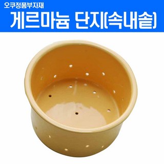 슬림오쿠도자기팟
