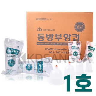 동방 일회용 부항컵