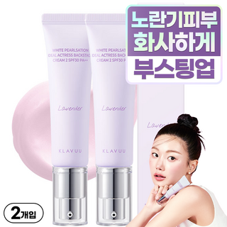 클라뷰 화이트 펄세이션 아이디얼 액트리스 백스테이지 크림