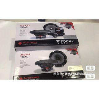 포칼 165AS 자동차 오디오