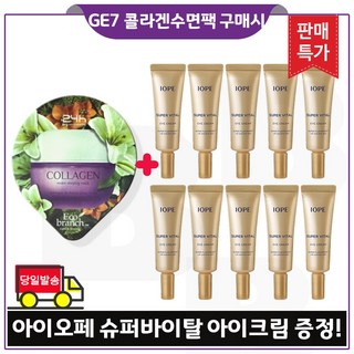 바이탈콜라겐 아이크림 사용 모습