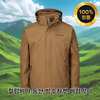 컬럼비아 팬터폴스 인터체인지3IN1부가부 플리스탈부착 옴니테크방수자켓