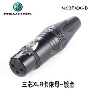 NEUTRIK 3 코어 XLR 밸런스 캐논 여성 플매트 카펫 러그 NC3FXX-B 블랙 골드 도금 컬러 테일 슬리브, [10] Black, 1개