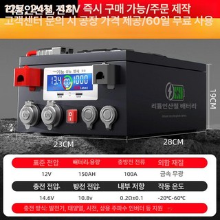 인산철 배터리 파워뱅크 차박용 대용량 차박 카라반, 1개, 12v 150AH