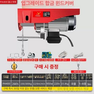윈치 호이스트 전동 미니 무선 도르래 UDT 제이스튜, 1개, 200-400kg 20m 14종