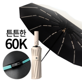 obp 초강력 튼튼 24K 60K 접이식 원터치 3단 암막 자동 우산