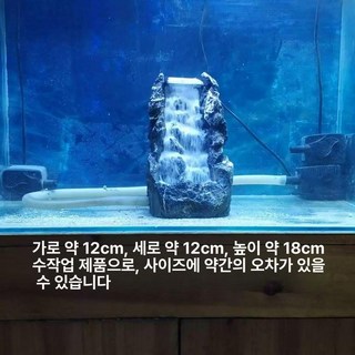어항폭포 조경 인공 산호초 장식품