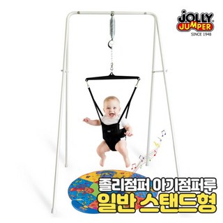 졸리점퍼 스탠드 점퍼루 사용 모습
