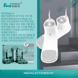 4. 신발건조기 건조..