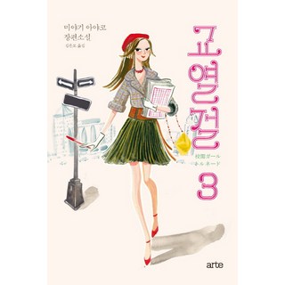 1. 교열걸. 3:미..