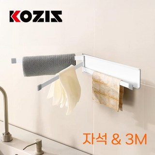 코지스 부착 자석 무타공 행주걸이