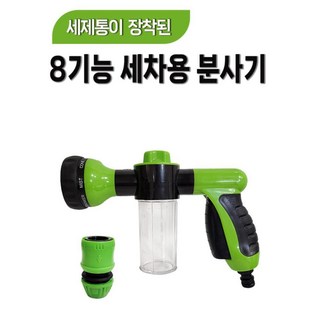 세제통 결합 원터치 물분사기 청소 세차건 셀프세차 베란다청소, 1개