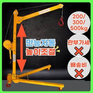 1. 만능자동 높이조..