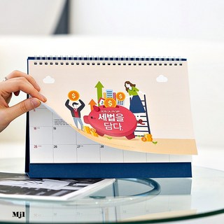 25년세무탁상달력 회계일정책상달력, 2025 세법을 담다 탁상달력_세무달력 2025년형으로 새로운 세무정책 미리 알아보세요
