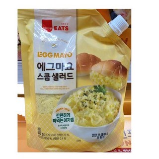 4. 삼립 에그마요 ..