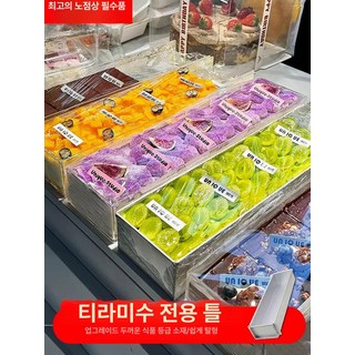 스텐 티라미수틀 시나몬롤 케이크 식빵틀, 1개