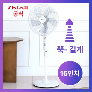 신일 선풍기 16인치 SIF-DB160HS