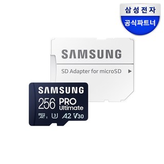삼성전자 삼성 공식인증 마이크로 SD카드 PRO Ultimate