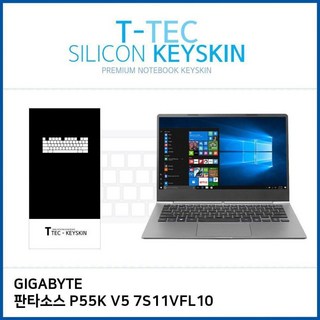 기가바이트 판타소스 P15F R7 PLUS Dual 키스킨 5개 세트