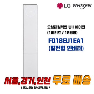 5. LG전자 휘센 ..