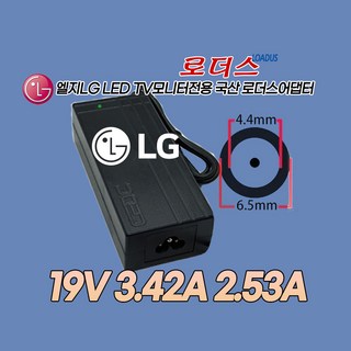 LG모니터 34WN650 34WN750/34WN750-B 34WN780 35WN65C/35WN65C-B 전용 19V 3.42A 65W 국산로더스어댑터, 1개, 어댑터만