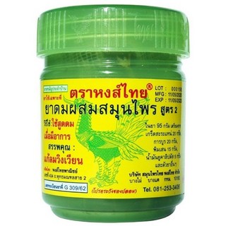 홍타이 태국야돔