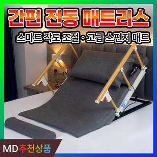 클라위 스마트 모션베드, 편안한 휴식