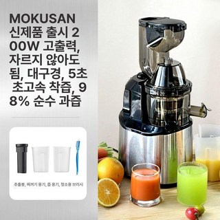 착즙기 대형 과일 가정용 녹즙기 간편한사용 레몬 과즙기 미니착즙기 오렌지착즙기 만능녹즙기, 스테인리스스틸신상200w대출력