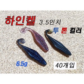 하인켈 3.5인치 벌크 쉐드웜 버징웜 노싱커웜 배스 루어 미끼, 2번 그린 펌프킨, 1개