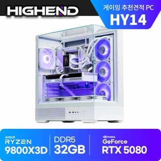 2025년 추천PC 9800X3D RTX5080 게이밍 본체 HY14 발로란트 570 프레임 배그 490 프레임 가능, Free DOS, 2TB, 32GB, 화이트