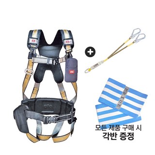 (모두팜) ato 관리자용 명품 안전그네 상체식/전체식 산업용 건설현장 안전벨트 고소작업 추락방지 생명줄 안전대 죔줄, 관리자용 고급 전체식 허리그네/엘라스틱 죔줄_더블, 블랙